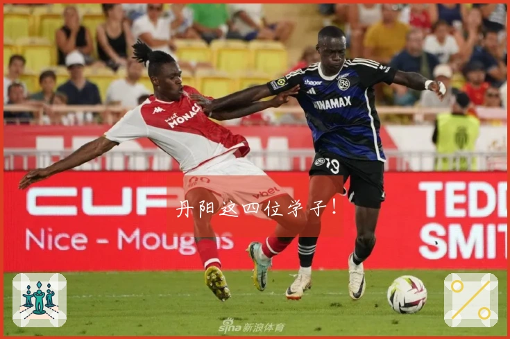 丹阳这四位学子！